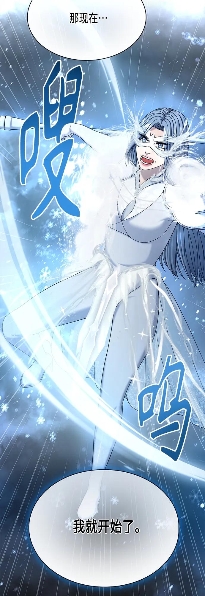 《追逐星星的少年们》第60集 第32页