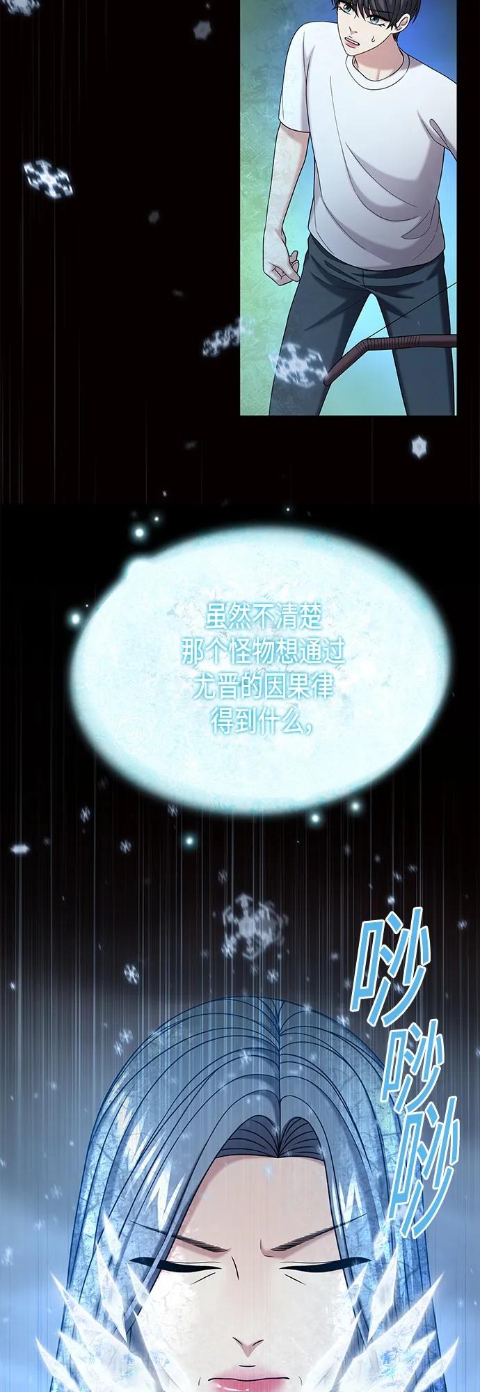 《追逐星星的少年们》第60集 第11页