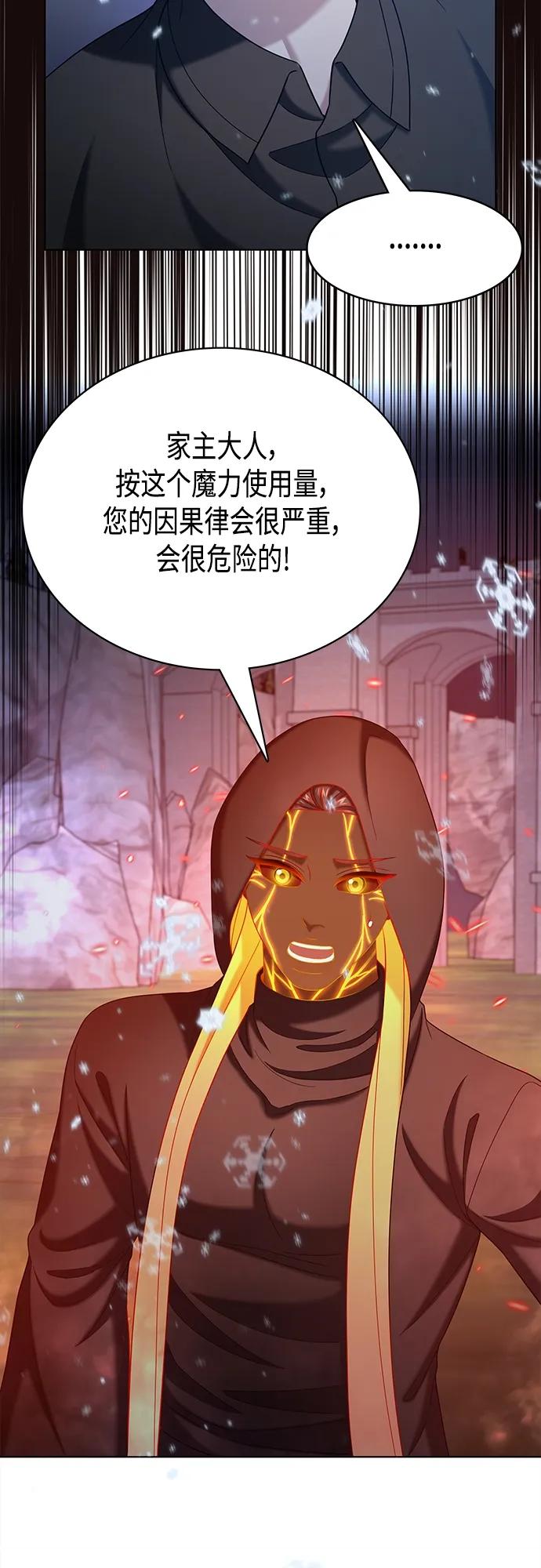 《追逐星星的少年们》第60集 第21页