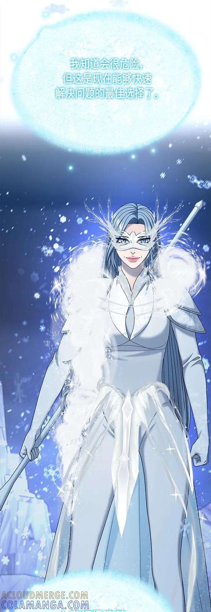 《追逐星星的少年们》第60集 第22页