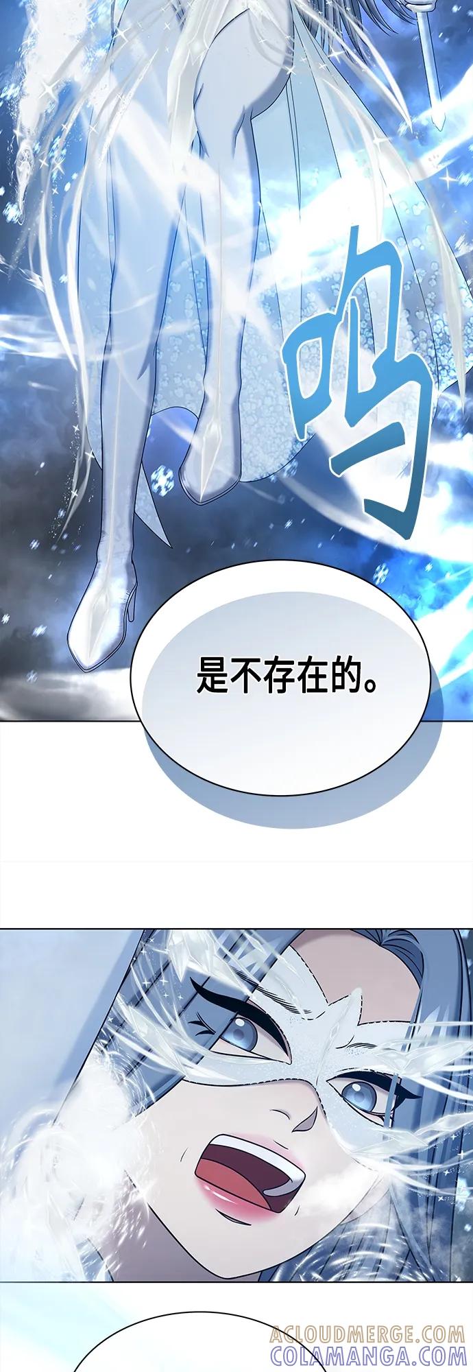 《追逐星星的少年们》第60集 第31页