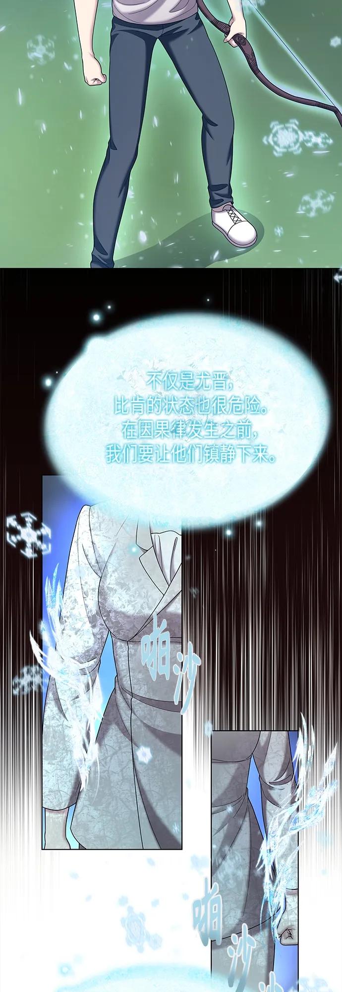 《追逐星星的少年们》第60集 第14页
