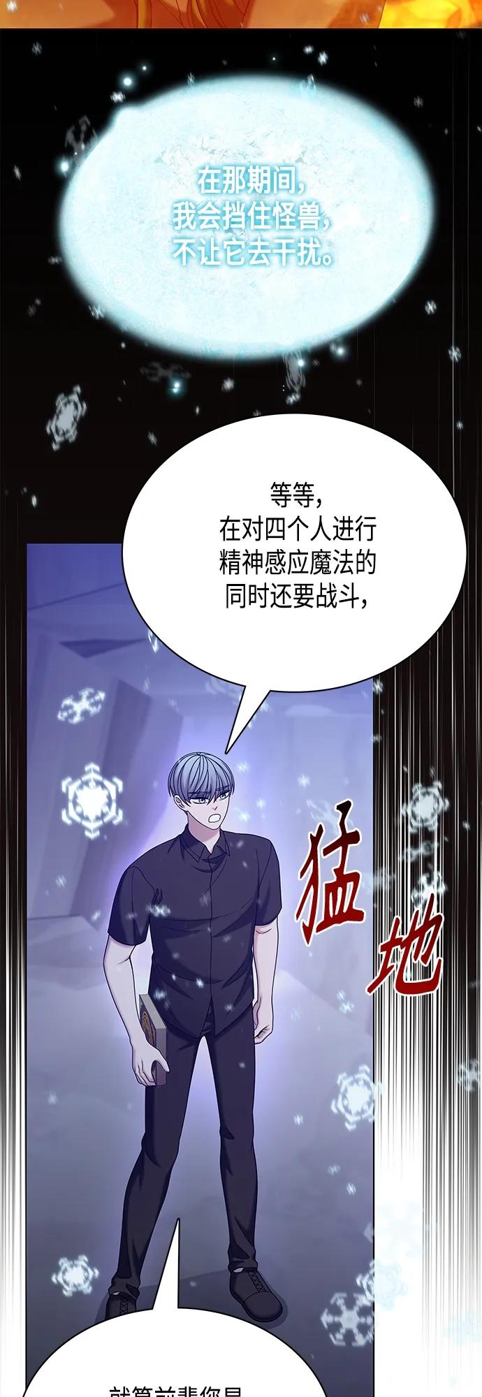 《追逐星星的少年们》第60集 第18页