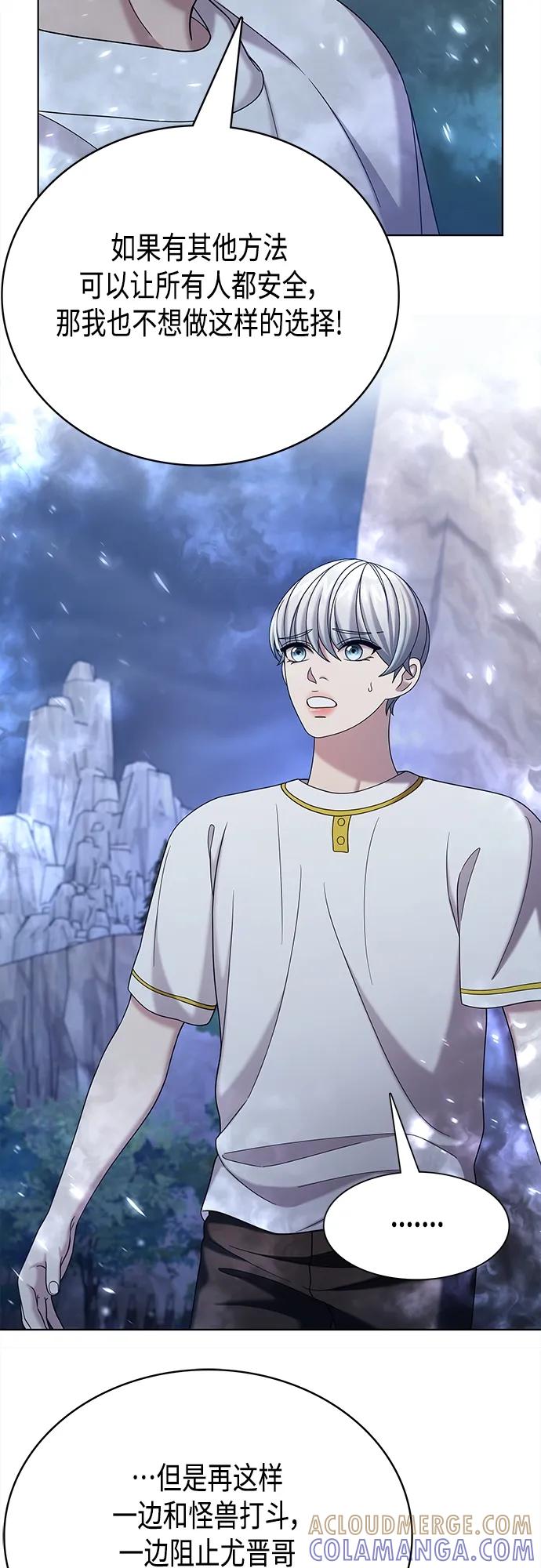 《追逐星星的少年们》第60集 第28页