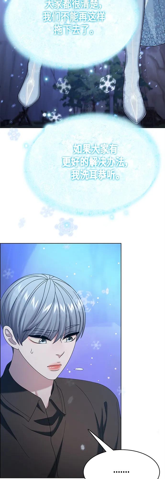 《追逐星星的少年们》第60集 第23页