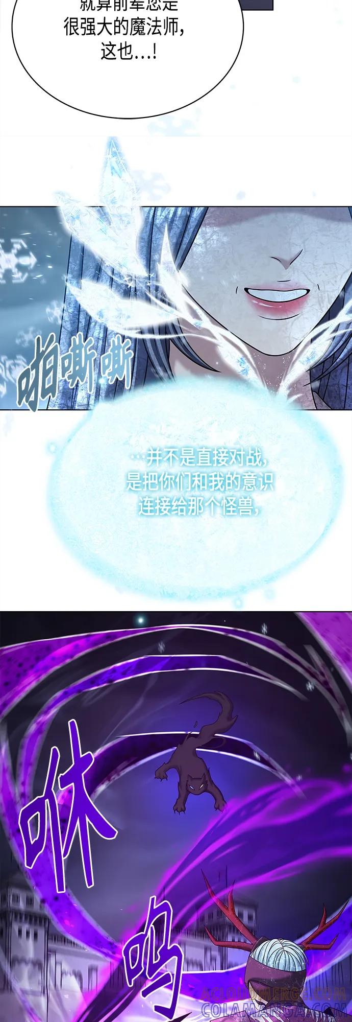 《追逐星星的少年们》第60集 第19页