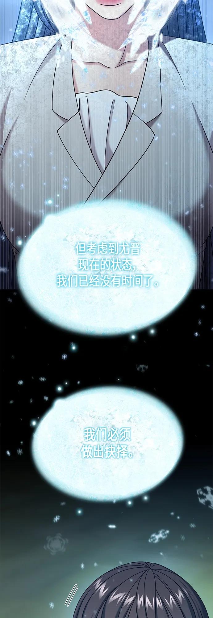 《追逐星星的少年们》第60集 第12页