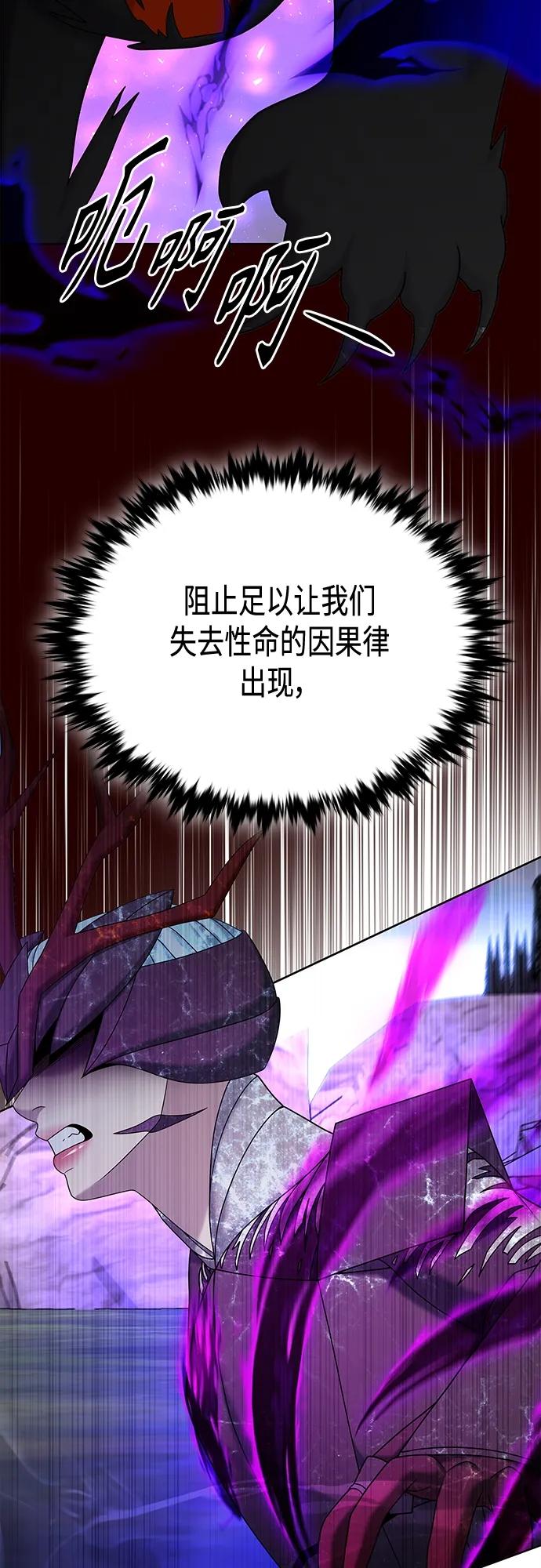 《追逐星星的少年们》第60集 第2页