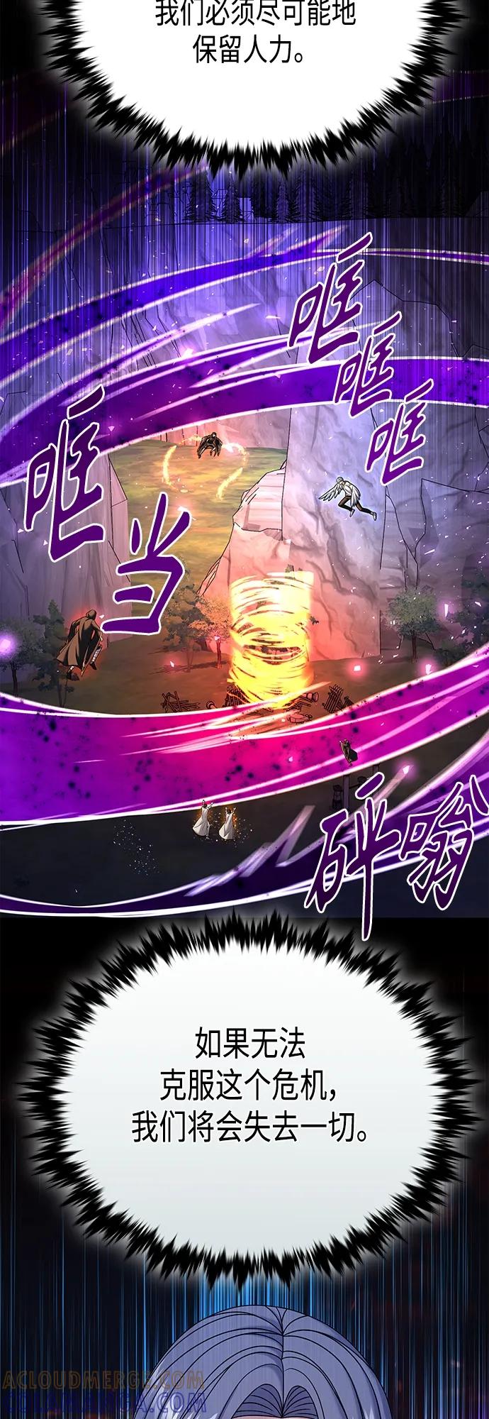 《追逐星星的少年们》第60集 第4页