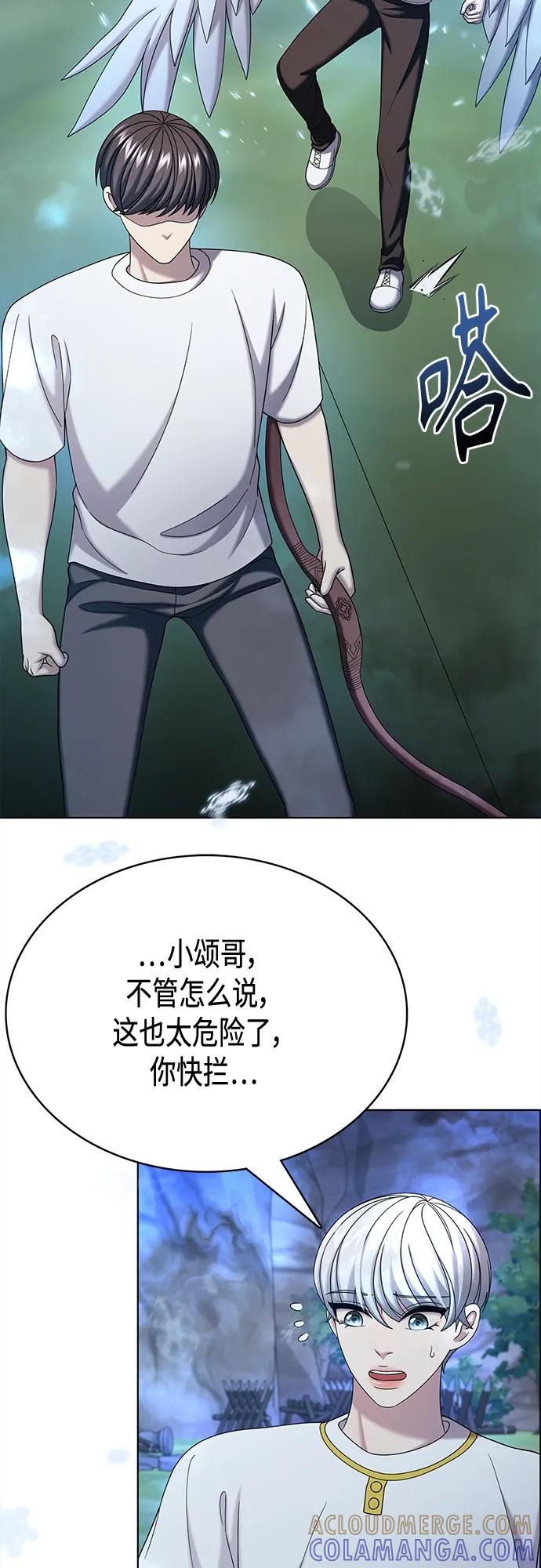 《追逐星星的少年们》第60集 第25页