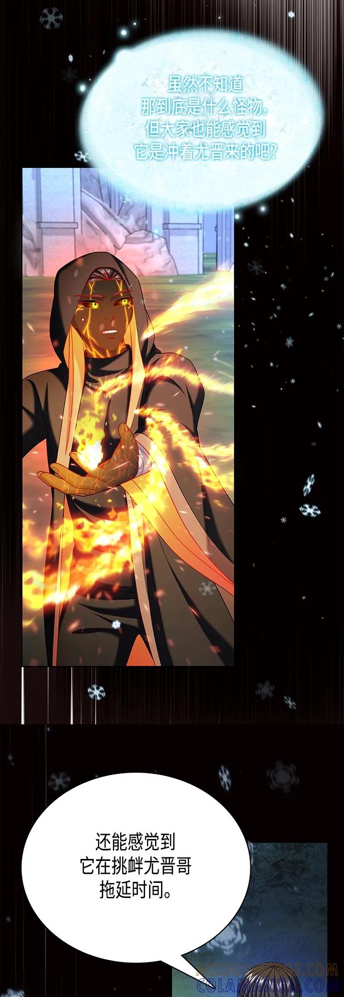 《追逐星星的少年们》第60集 第10页