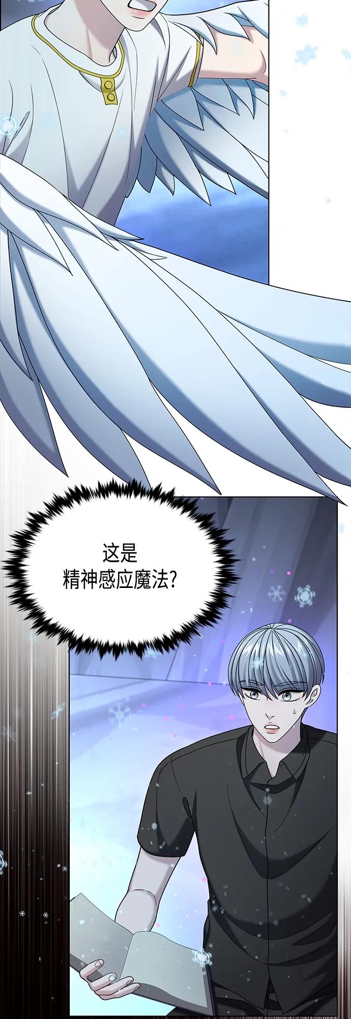 《追逐星星的少年们》第60集 第9页