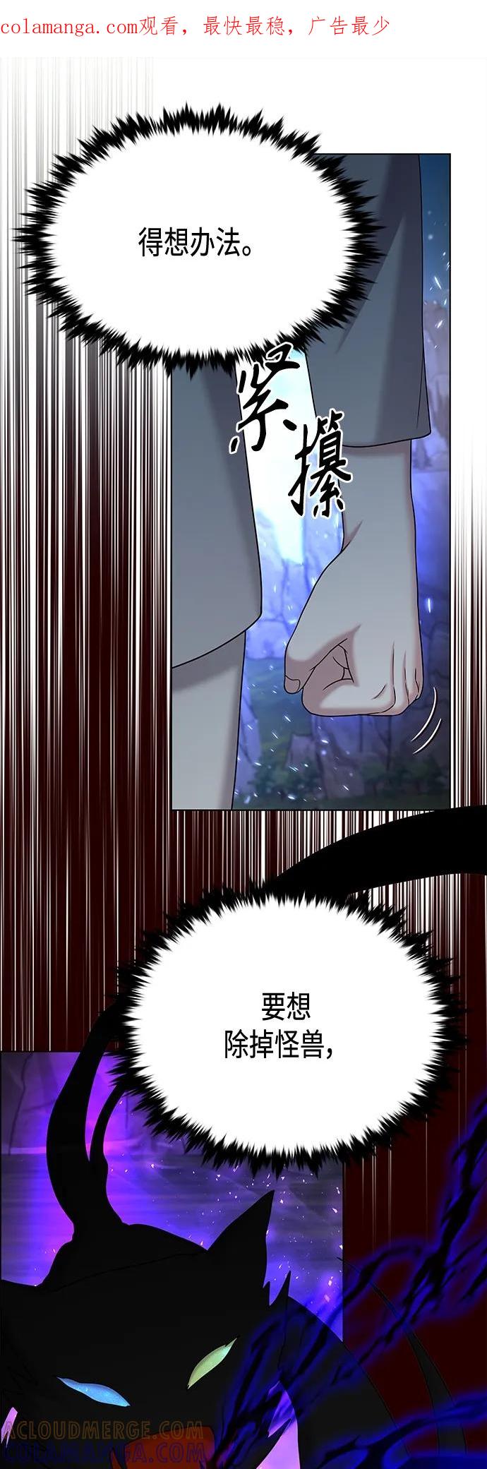 《追逐星星的少年们》第60集 第1页