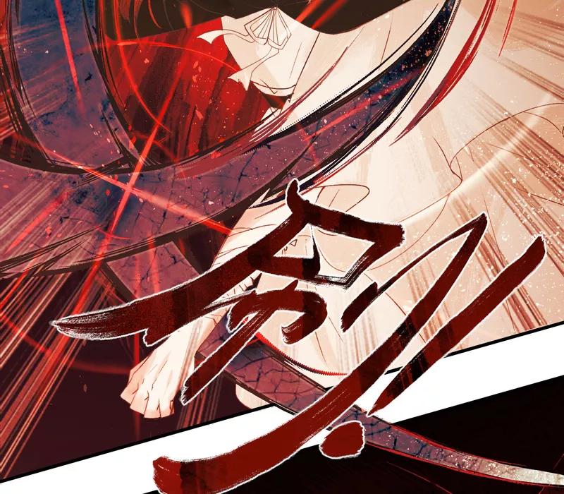 《狩鹤》[第6话] 契约 第26页