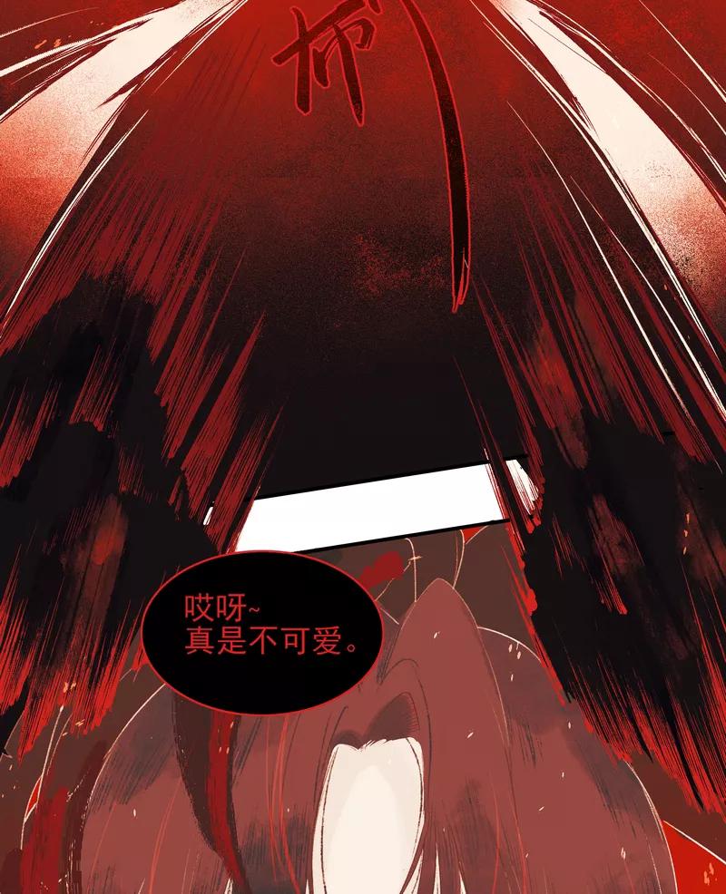 《狩鹤》[第6话] 契约 第14页