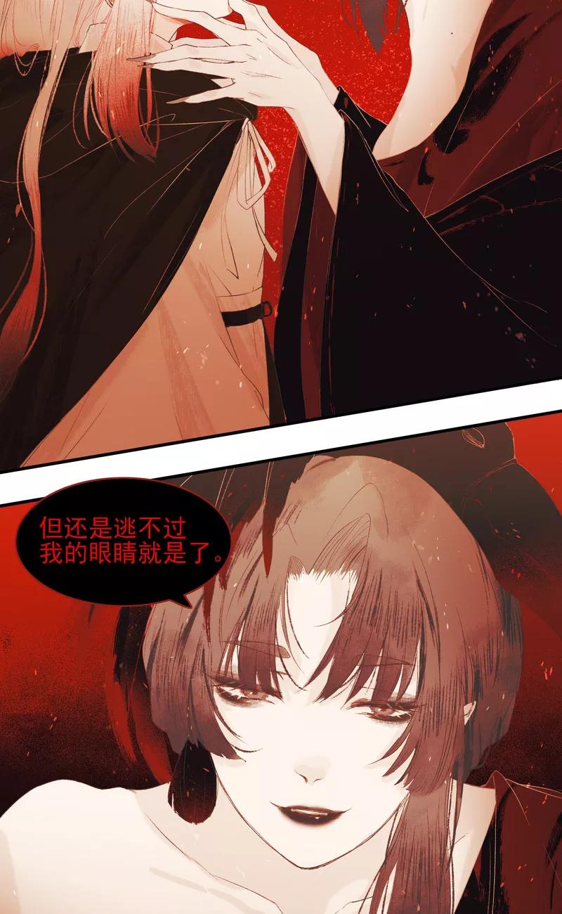 《狩鹤》[第6话] 契约 第4页