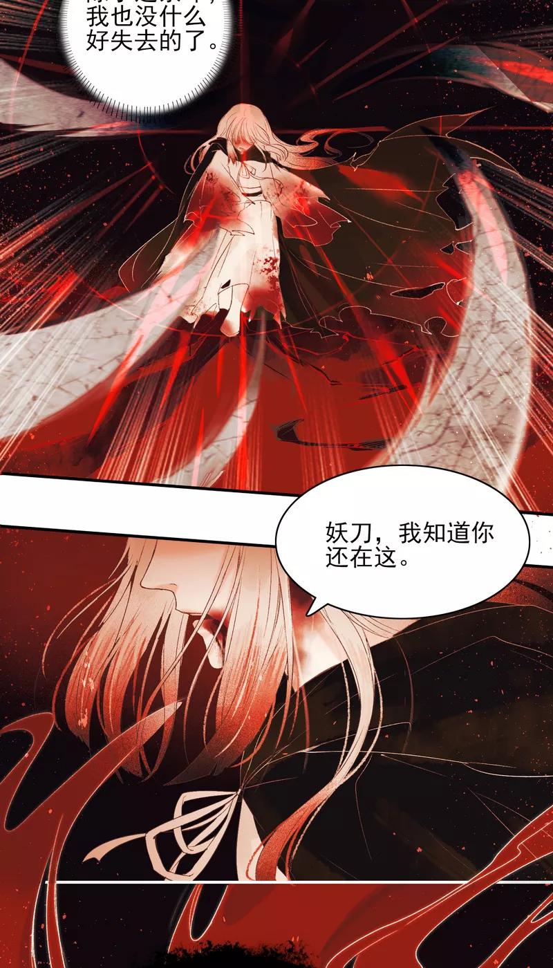 《狩鹤》[第6话] 契约 第40页