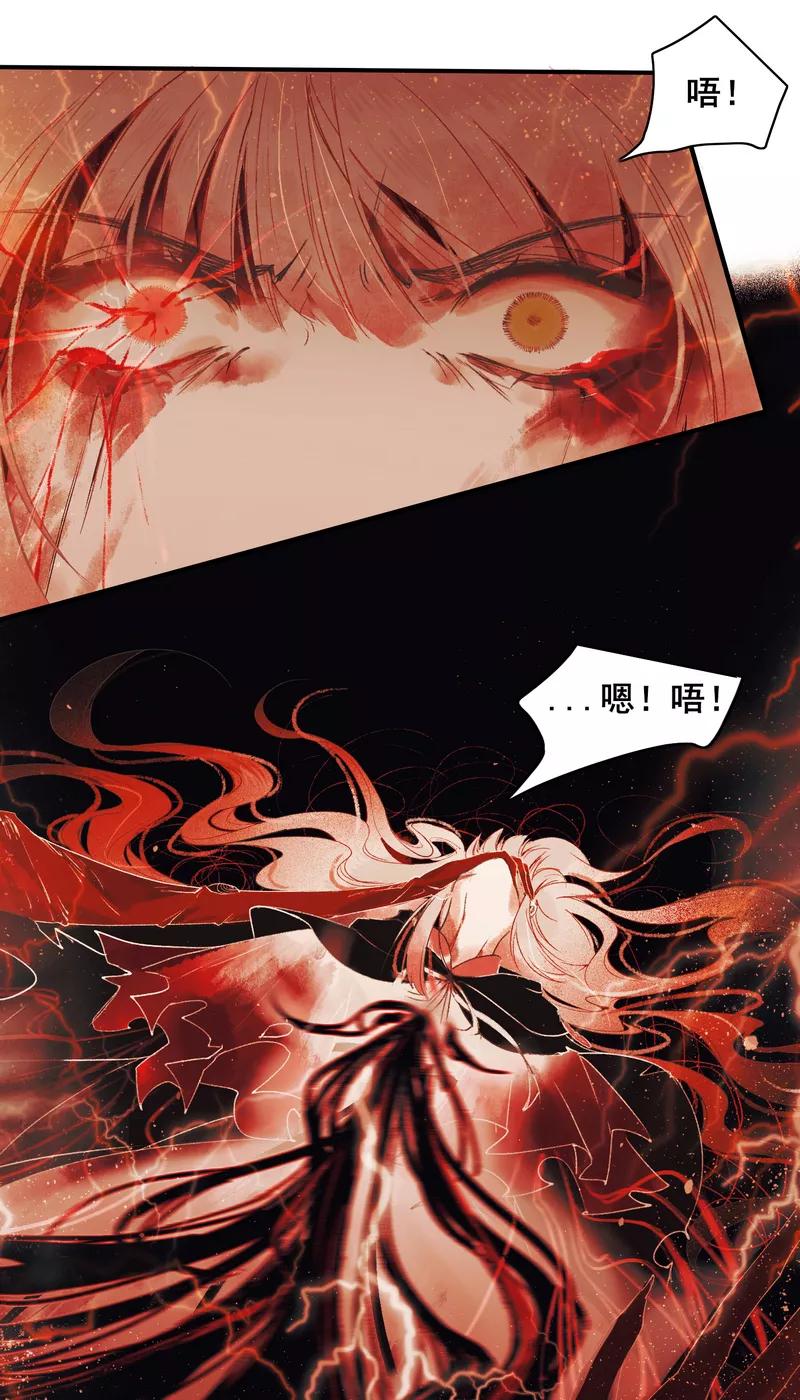 《狩鹤》[第7话] 战斗的序曲 第8页