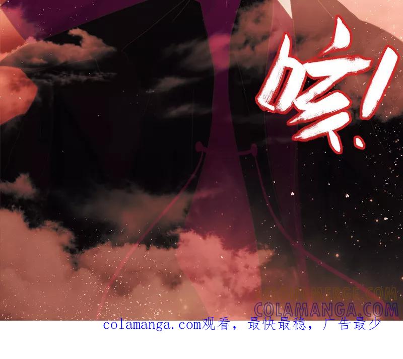 《狩鹤》[第7话] 战斗的序曲 第39页