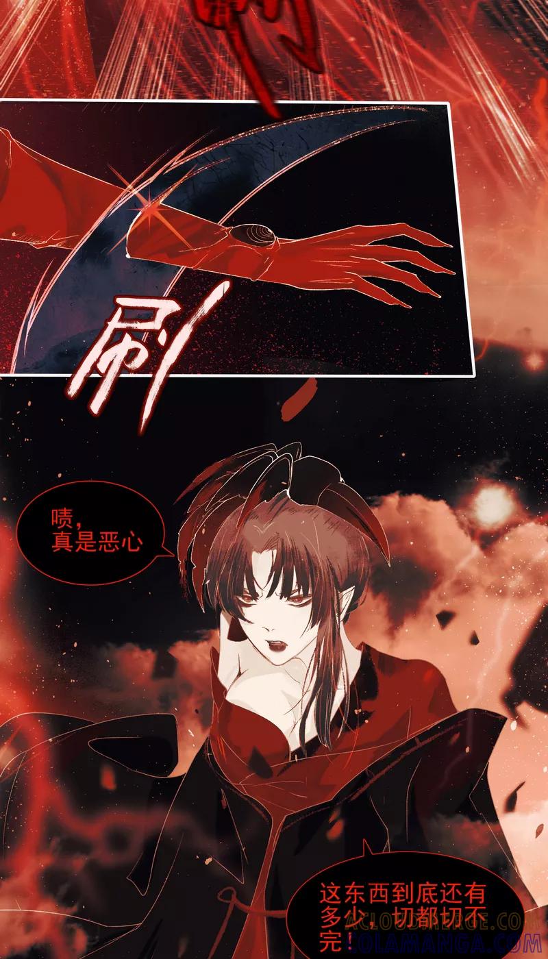 《狩鹤》[第7话] 战斗的序曲 第11页
