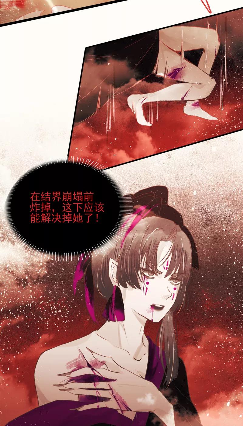 《狩鹤》[第7话] 战斗的序曲 第38页
