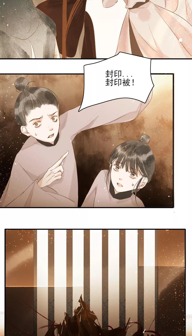 《狩鹤》[第7话] 战斗的序曲 第30页