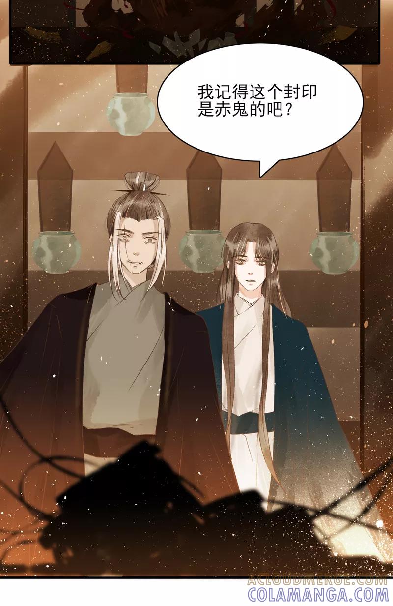 《狩鹤》[第7话] 战斗的序曲 第31页
