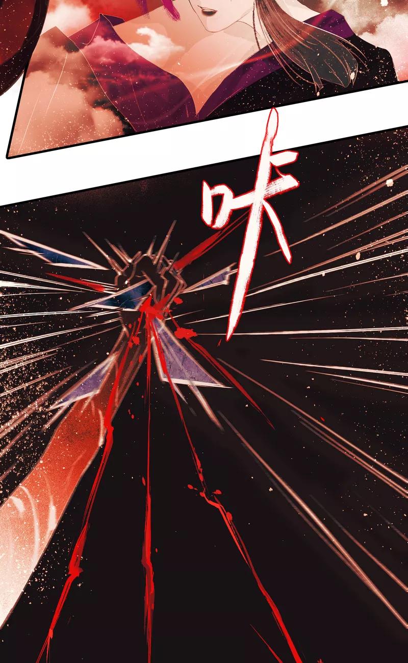 《狩鹤》[第7话] 战斗的序曲 第24页