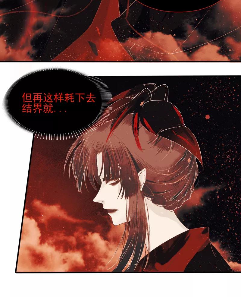 《狩鹤》[第7话] 战斗的序曲 第12页