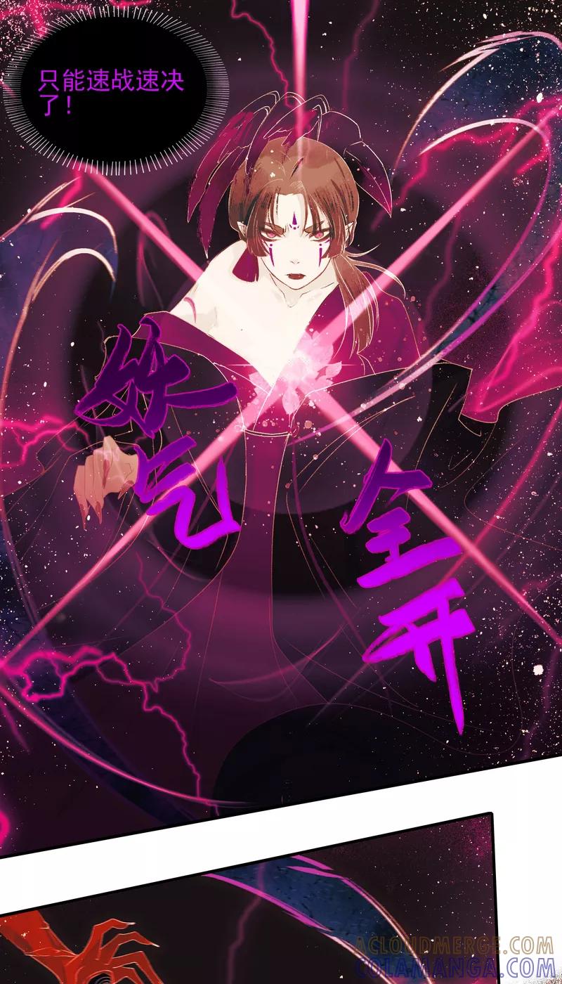 《狩鹤》[第7话] 战斗的序曲 第13页