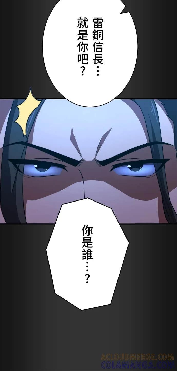 《时空魔导师：从零开始》[第41话] 不能输的理由 第43页