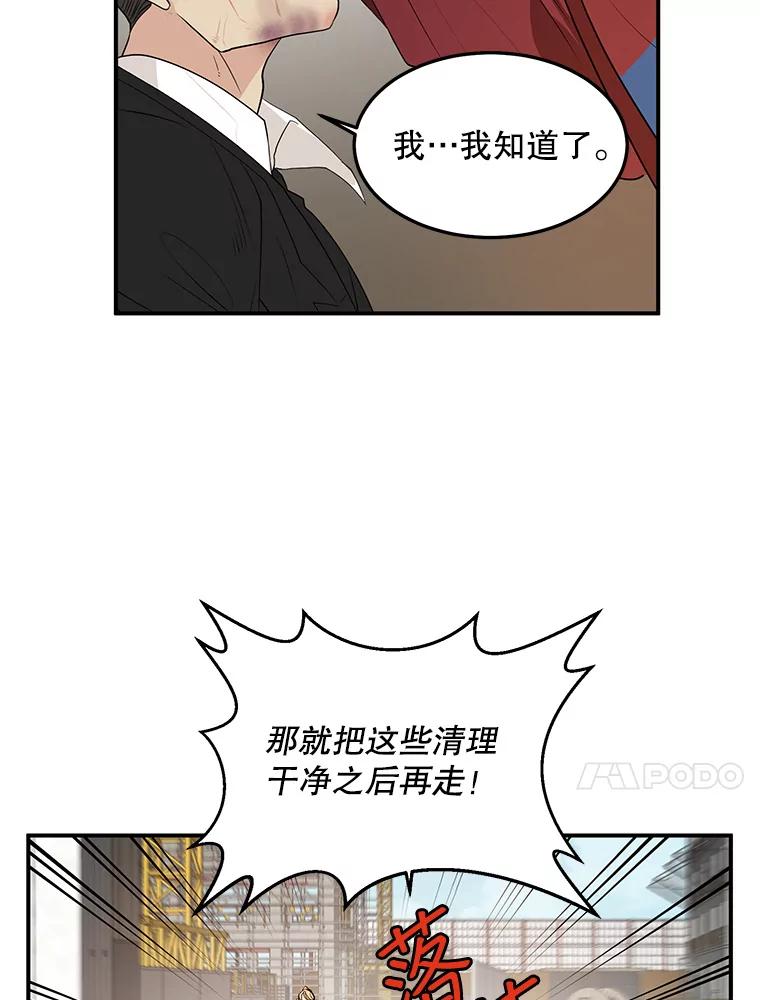 《大力女子黄金主》12.百亿资产 第57页