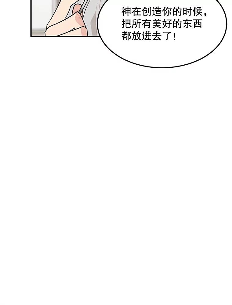 《大力女子黄金主》12.百亿资产 第71页