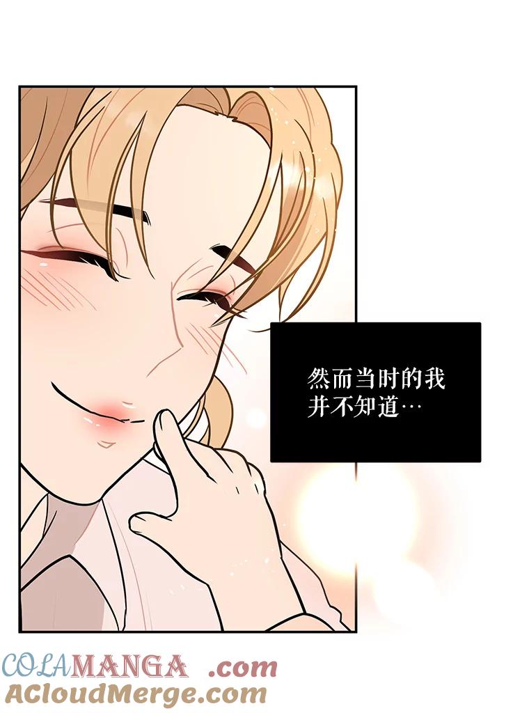 《大力女子黄金主》12.百亿资产 第76页