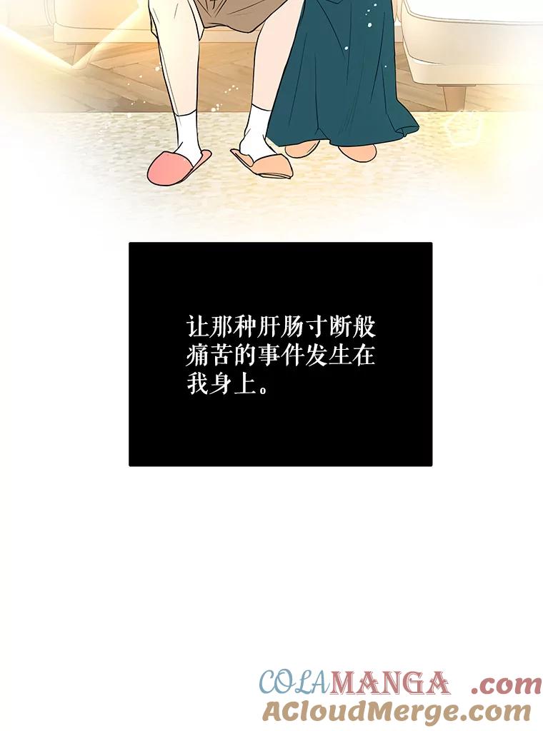 《大力女子黄金主》12.百亿资产 第79页