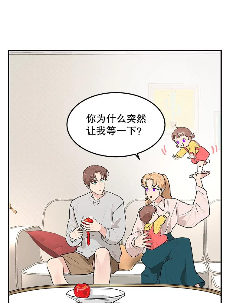 《大力女子黄金主》12.百亿资产 第62页