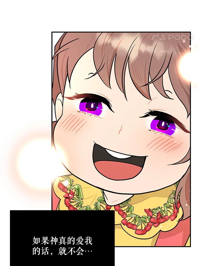 《大力女子黄金主》12.百亿资产 第77页