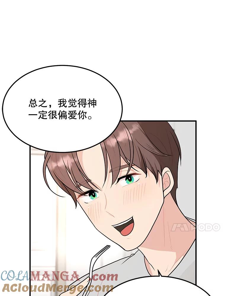 《大力女子黄金主》12.百亿资产 第70页