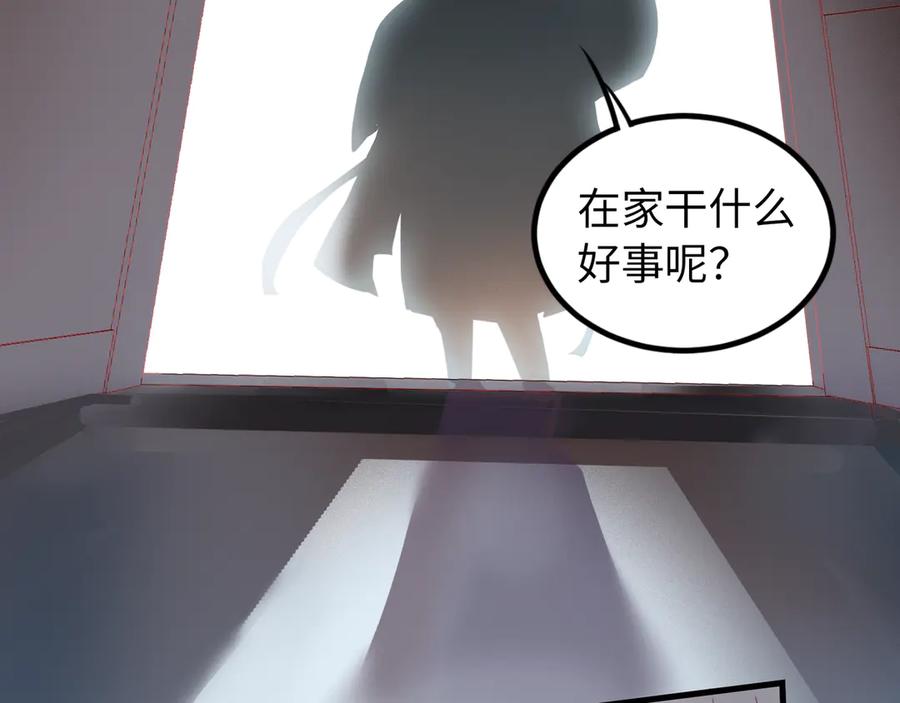 《神仙de经纪人》第17话 摄魂使 第91页