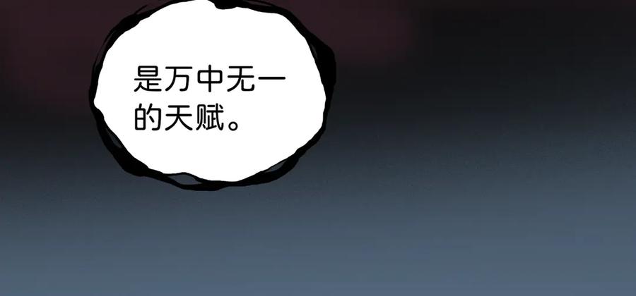 《神仙de经纪人》第17话 摄魂使 第48页