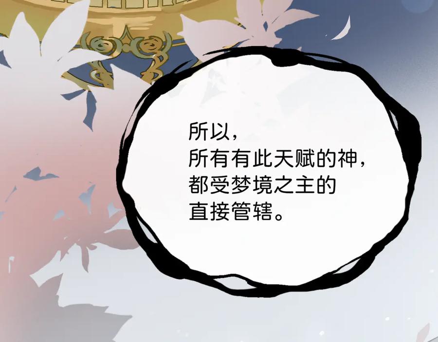 《神仙de经纪人》第17话 摄魂使 第51页
