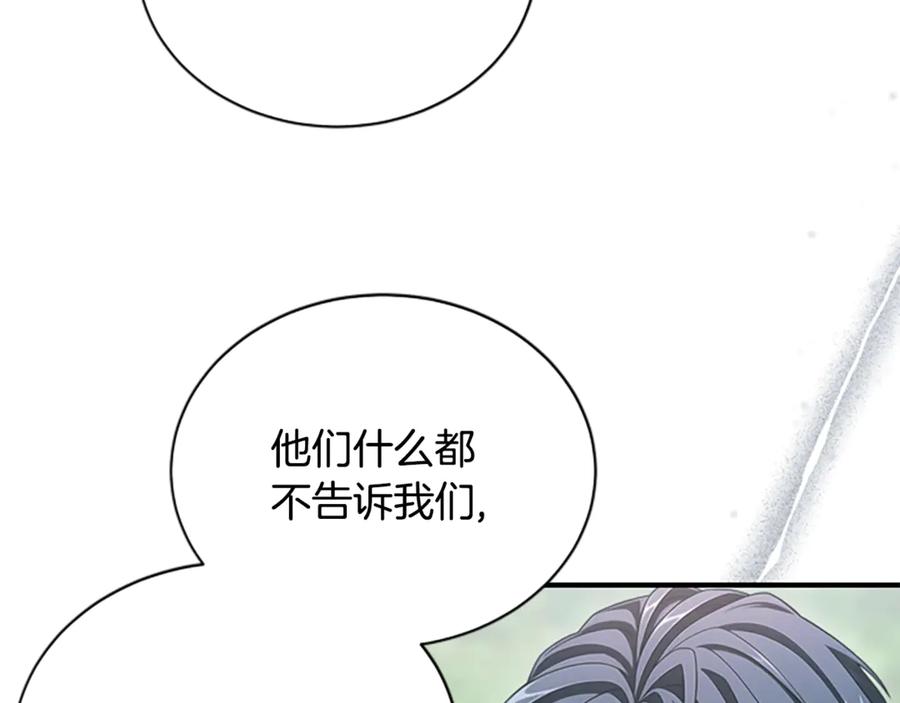 《凡菲尔德的秘密》第20话 暴风雨前夜 第120页