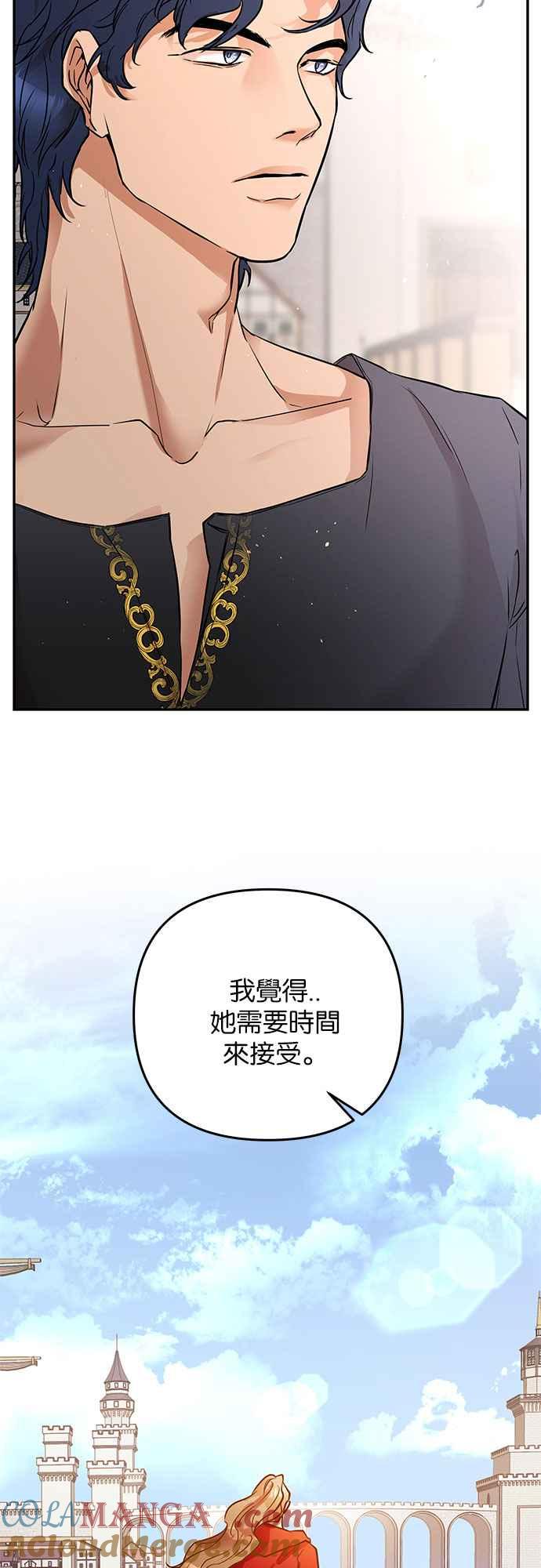 《阿加莎》[第34话] 她的目的是（2） 第49页