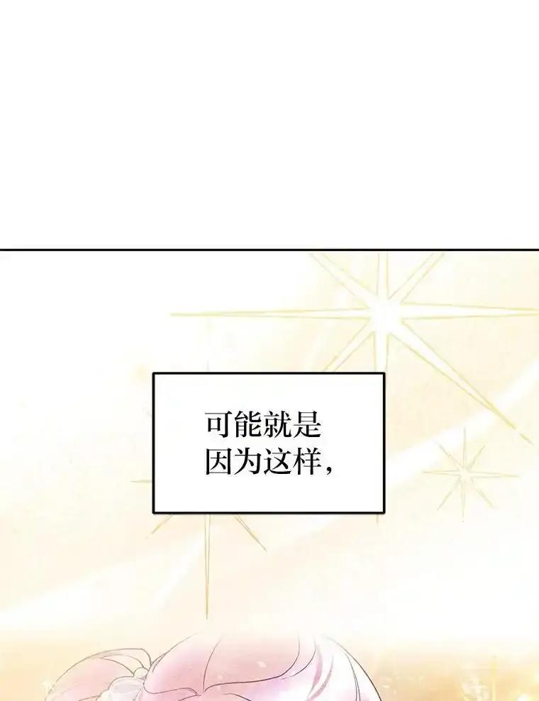 《宝贝龙太子妃驯服疯子》35.照顾皇太子 第22页