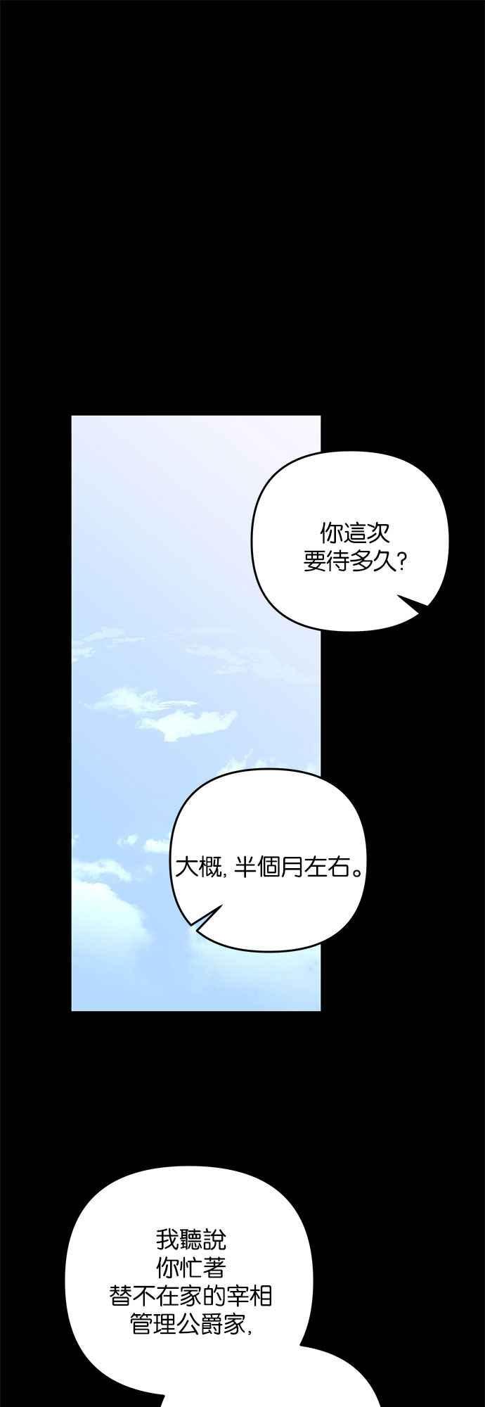 《阿加莎》[第35话] 王妃的剑（1） 第6页