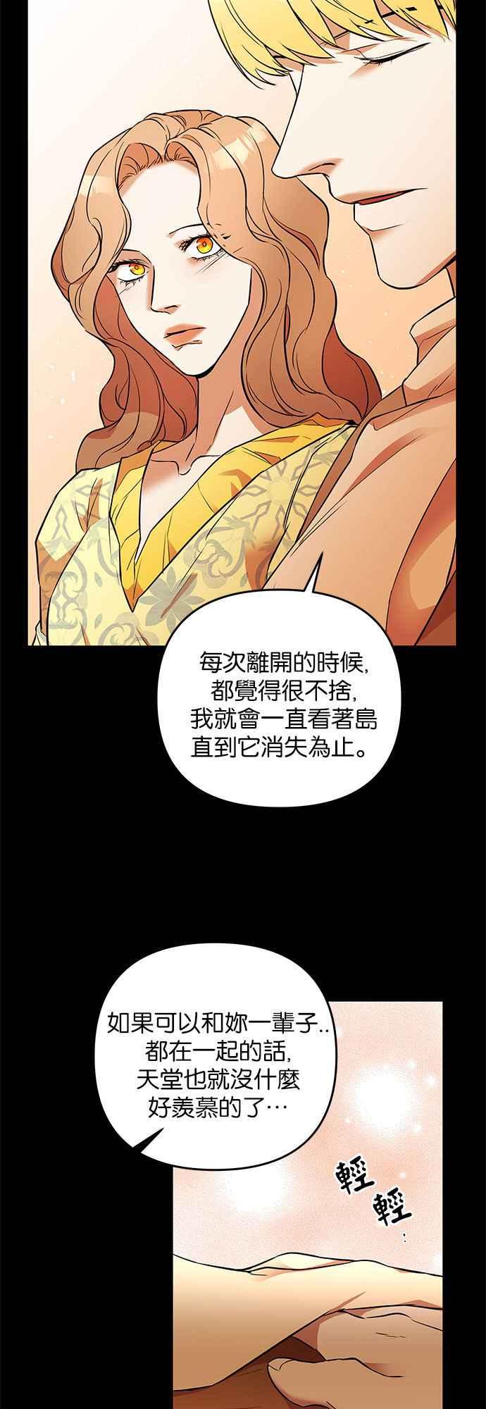 《阿加莎》[第35话] 王妃的剑（1） 第9页
