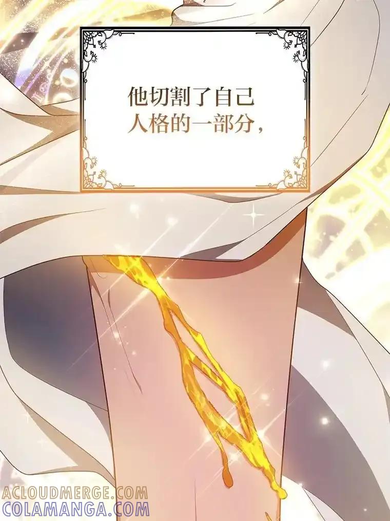 《宝贝龙太子妃驯服疯子》35.照顾皇太子 第5页