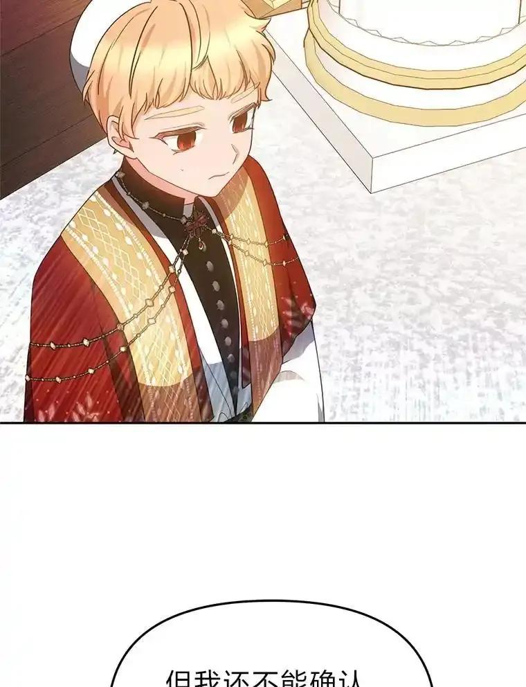 《宝贝龙太子妃驯服疯子》35.照顾皇太子 第12页