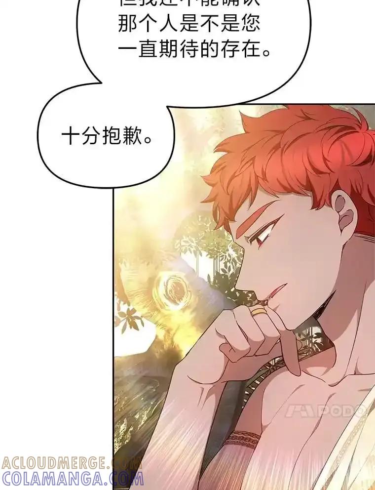 《宝贝龙太子妃驯服疯子》35.照顾皇太子 第13页