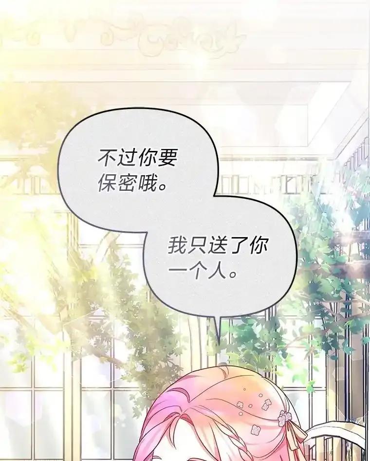 《宝贝龙太子妃驯服疯子》35.照顾皇太子 第34页